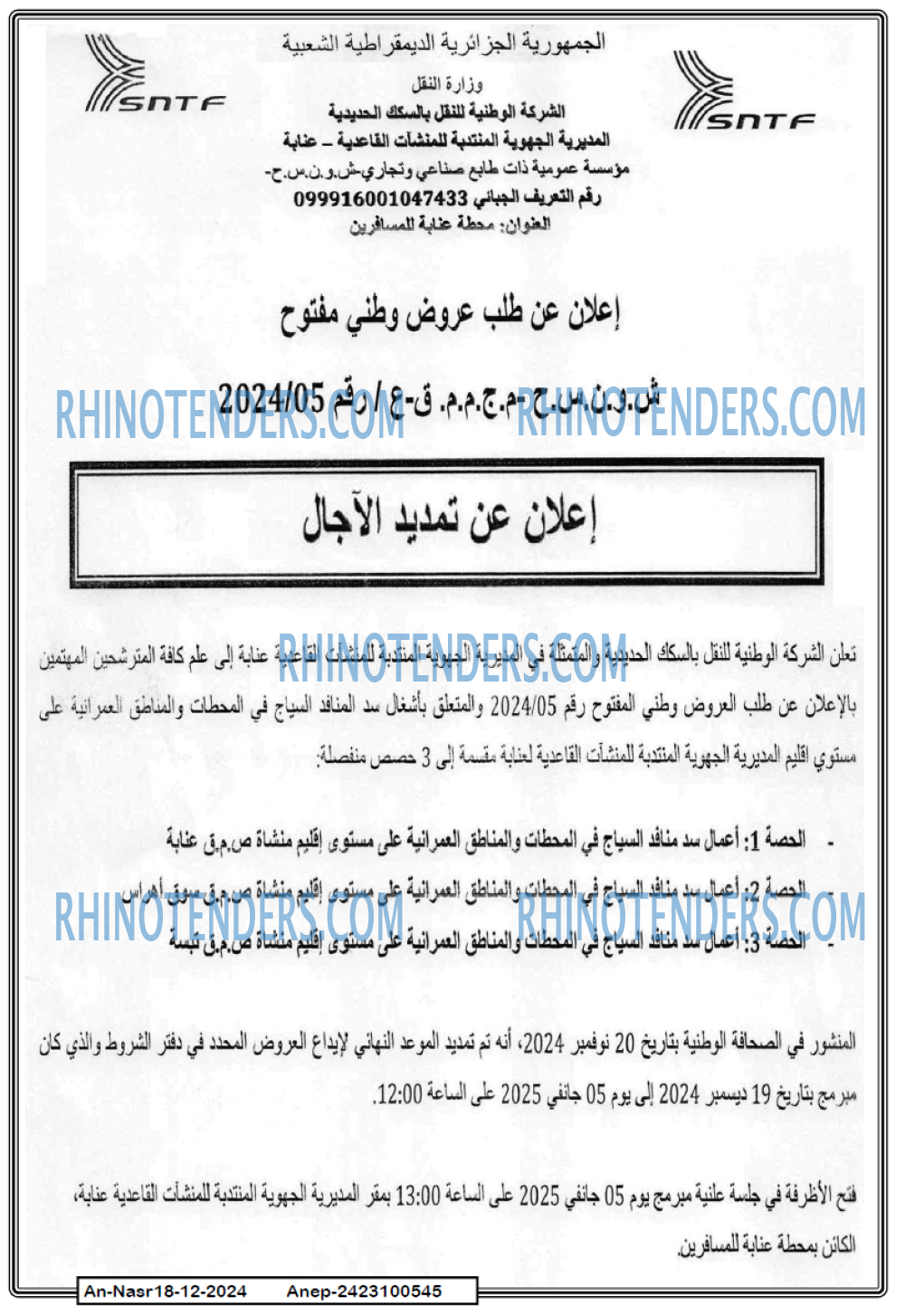 AN-NASR