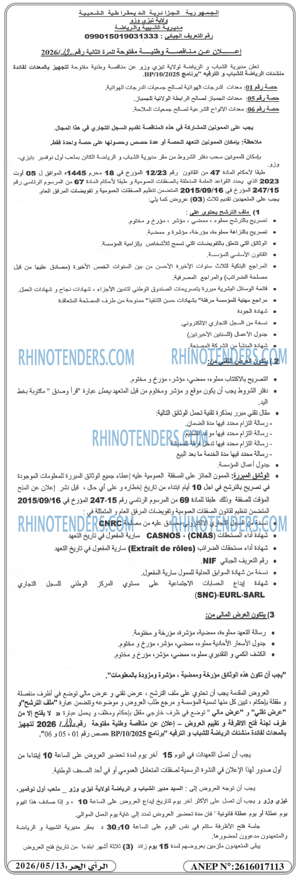 Rhinotenders
