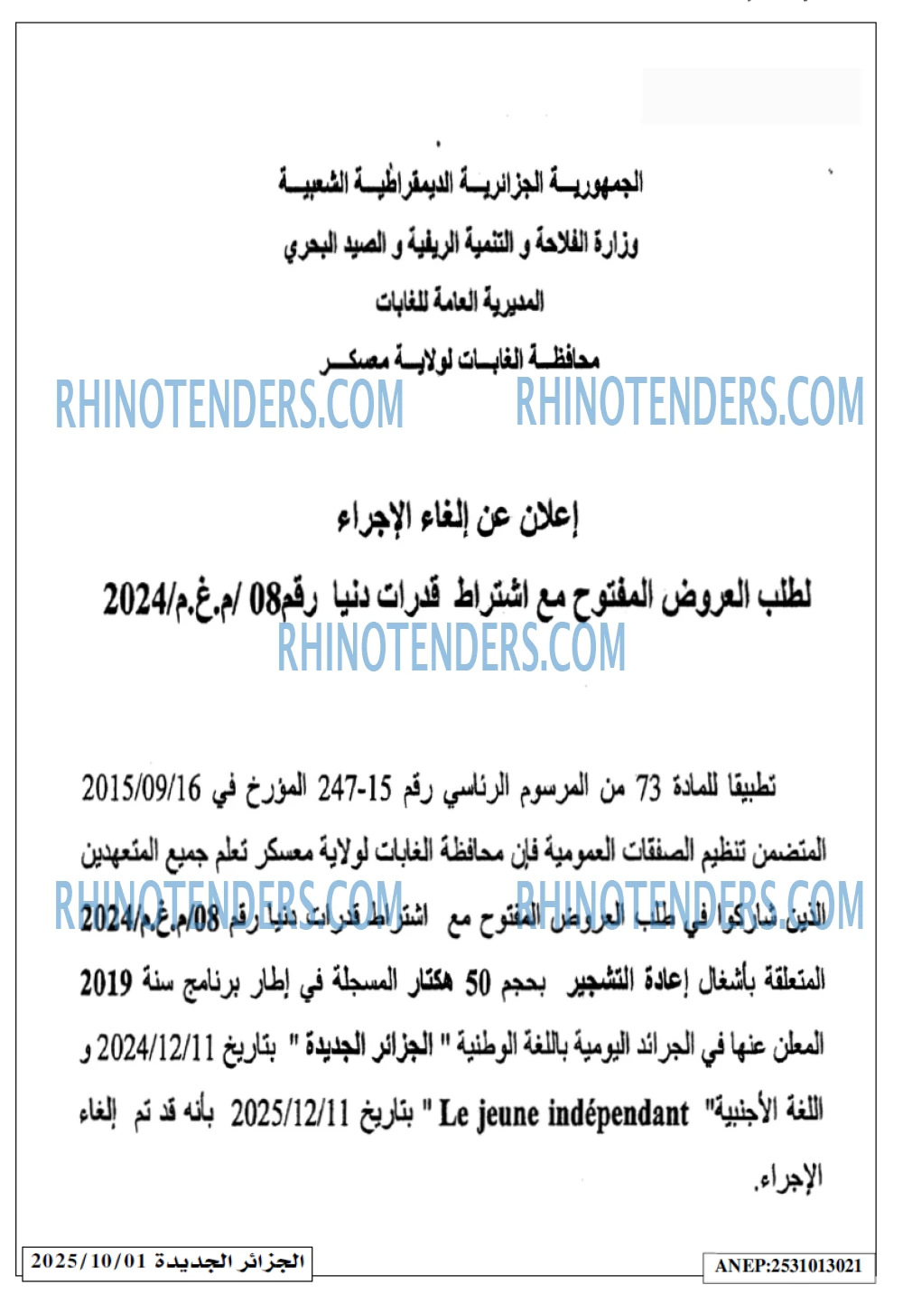 الجزائر الجديدة