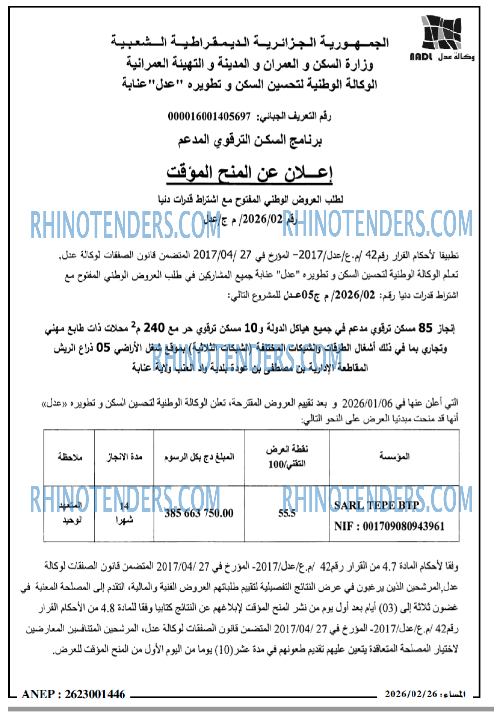 المساء