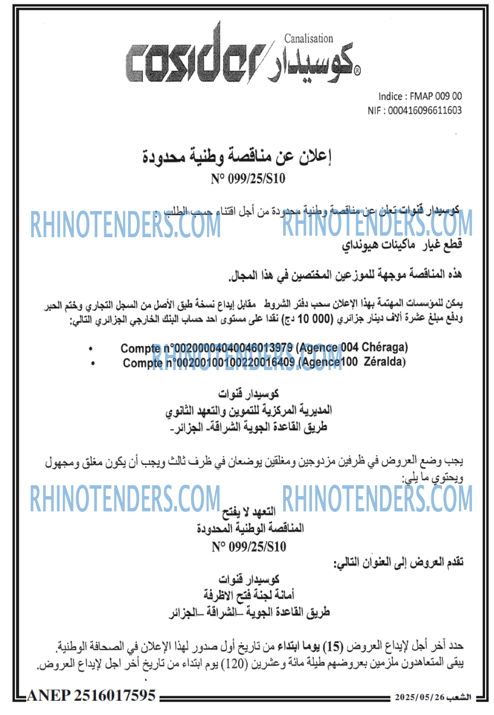 EL KHABAR