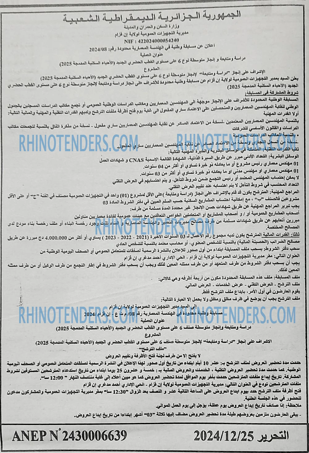 التحرير