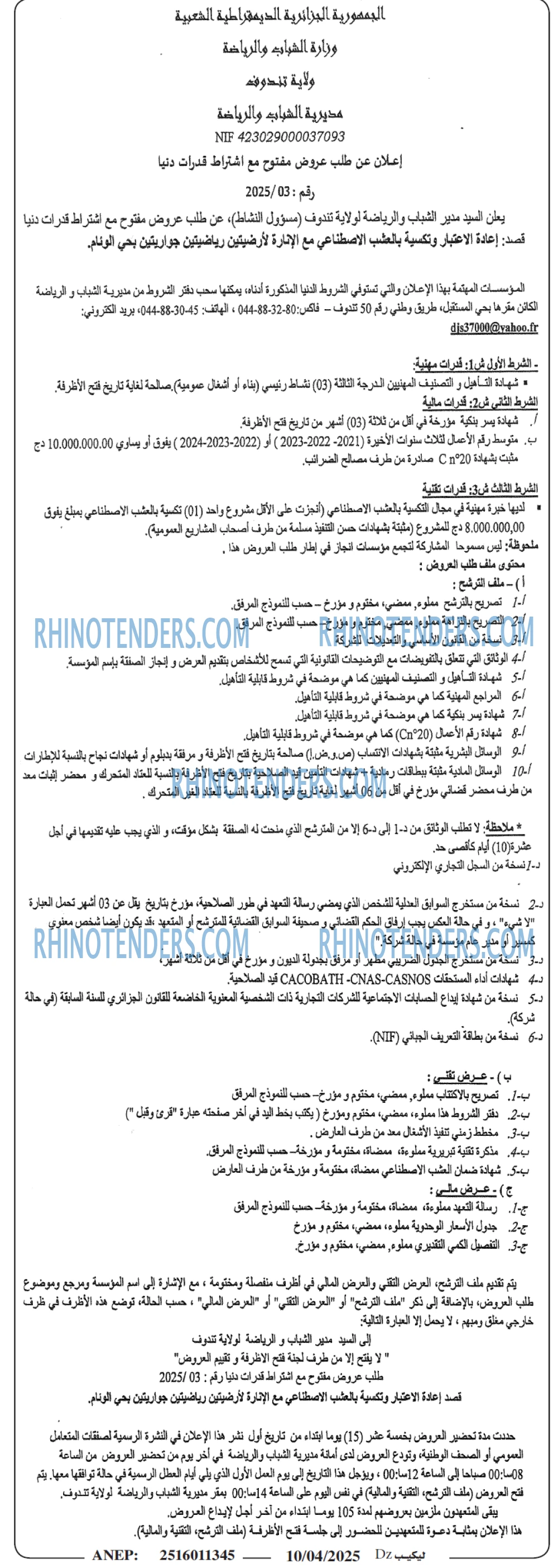 Le Courrier d'Algerie