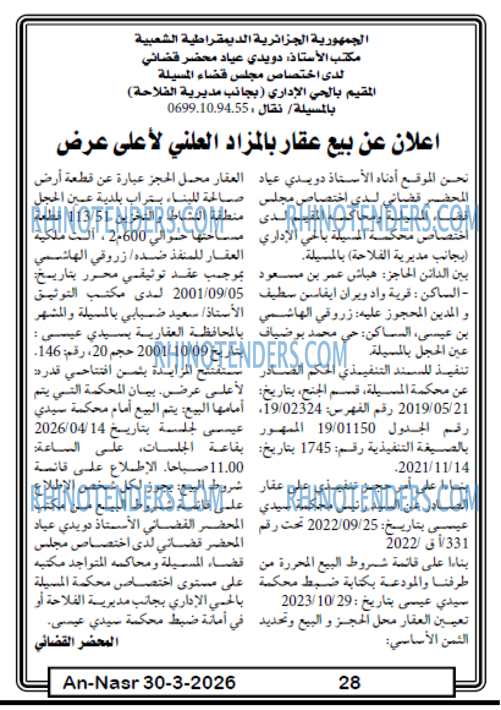 AN-NASR