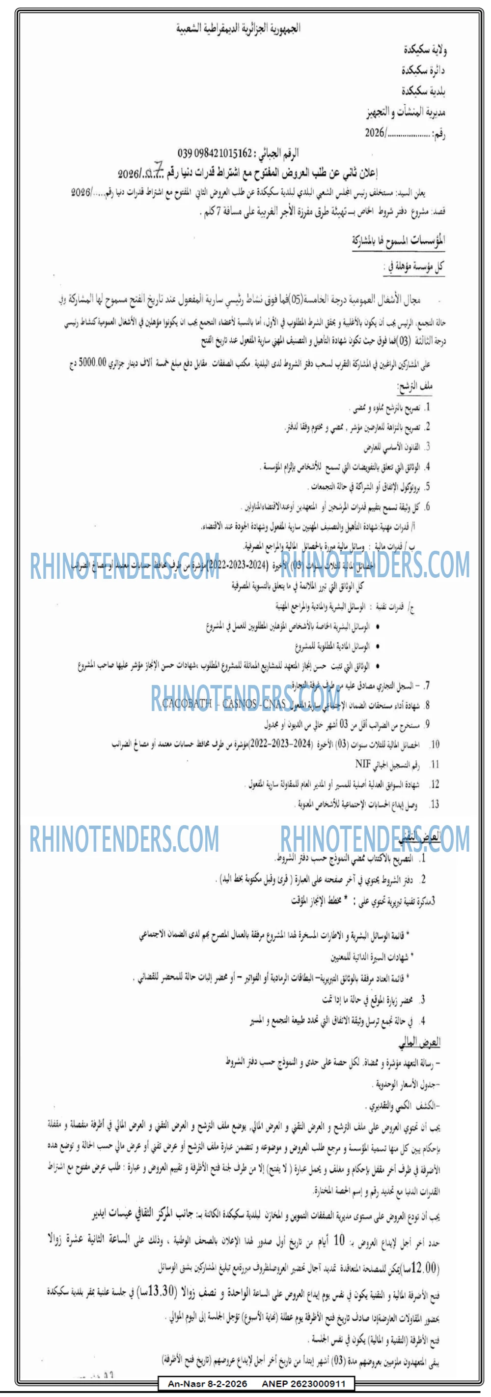 AN-NASR