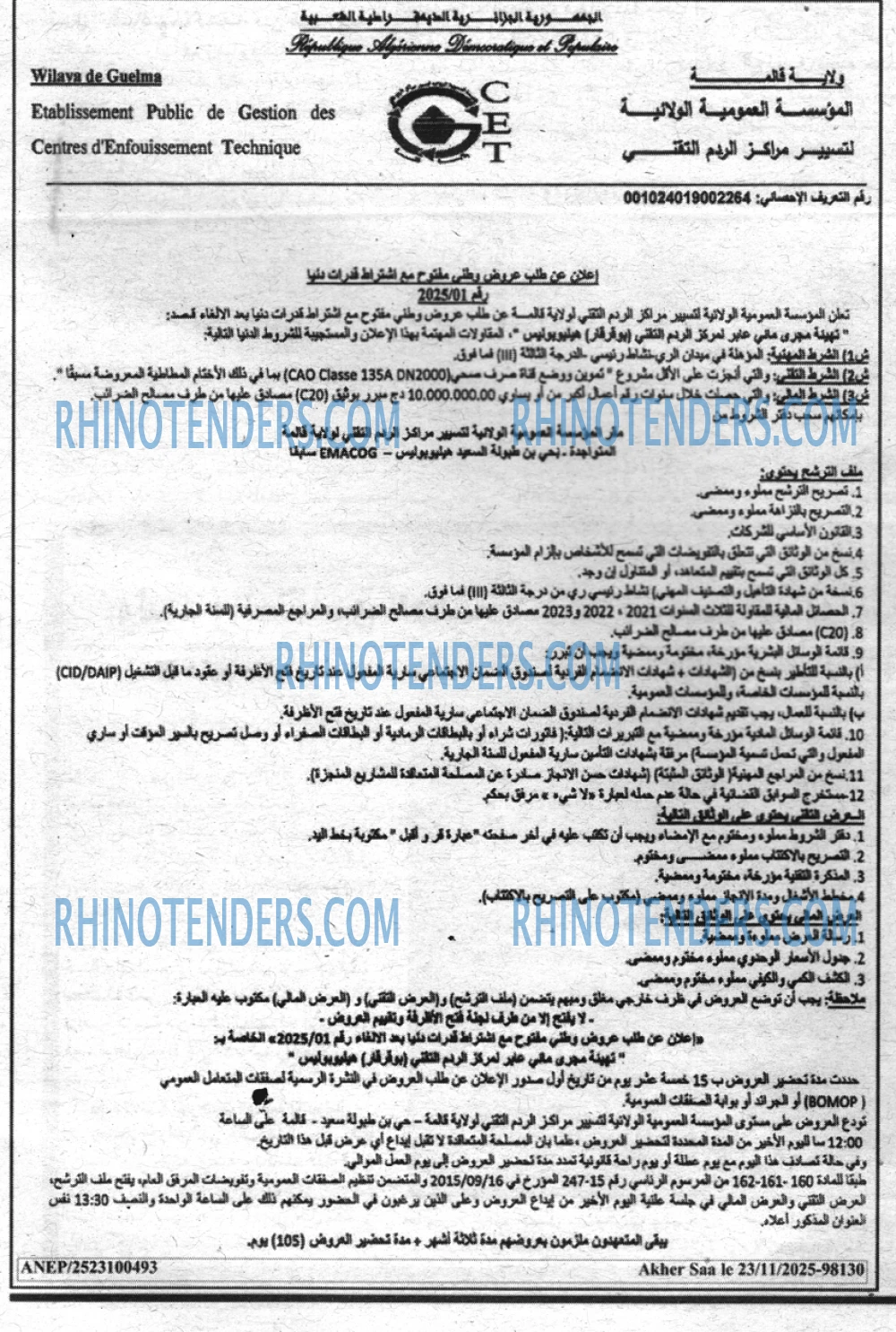 Akher Saa