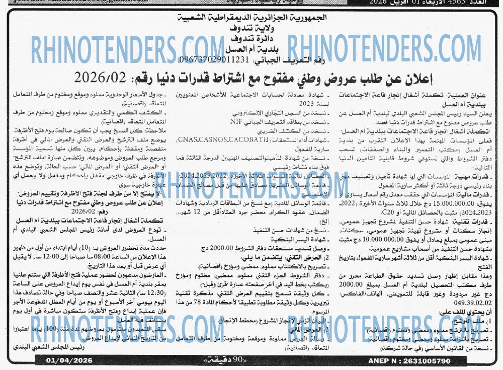 90 دقيقة