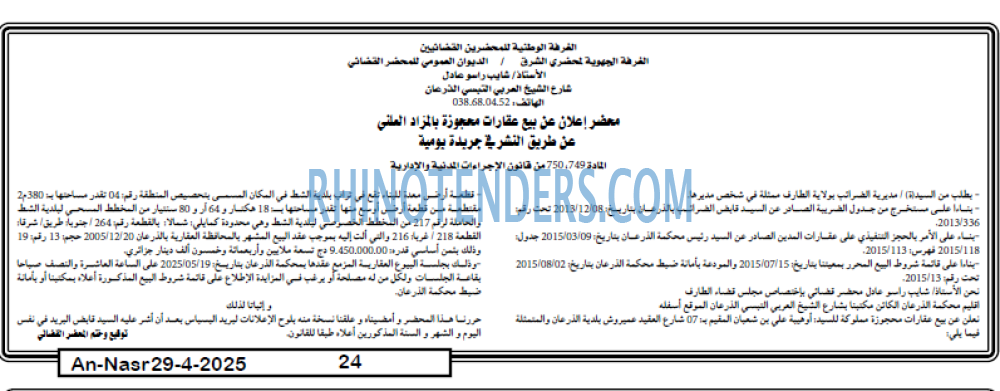 AN-NASR