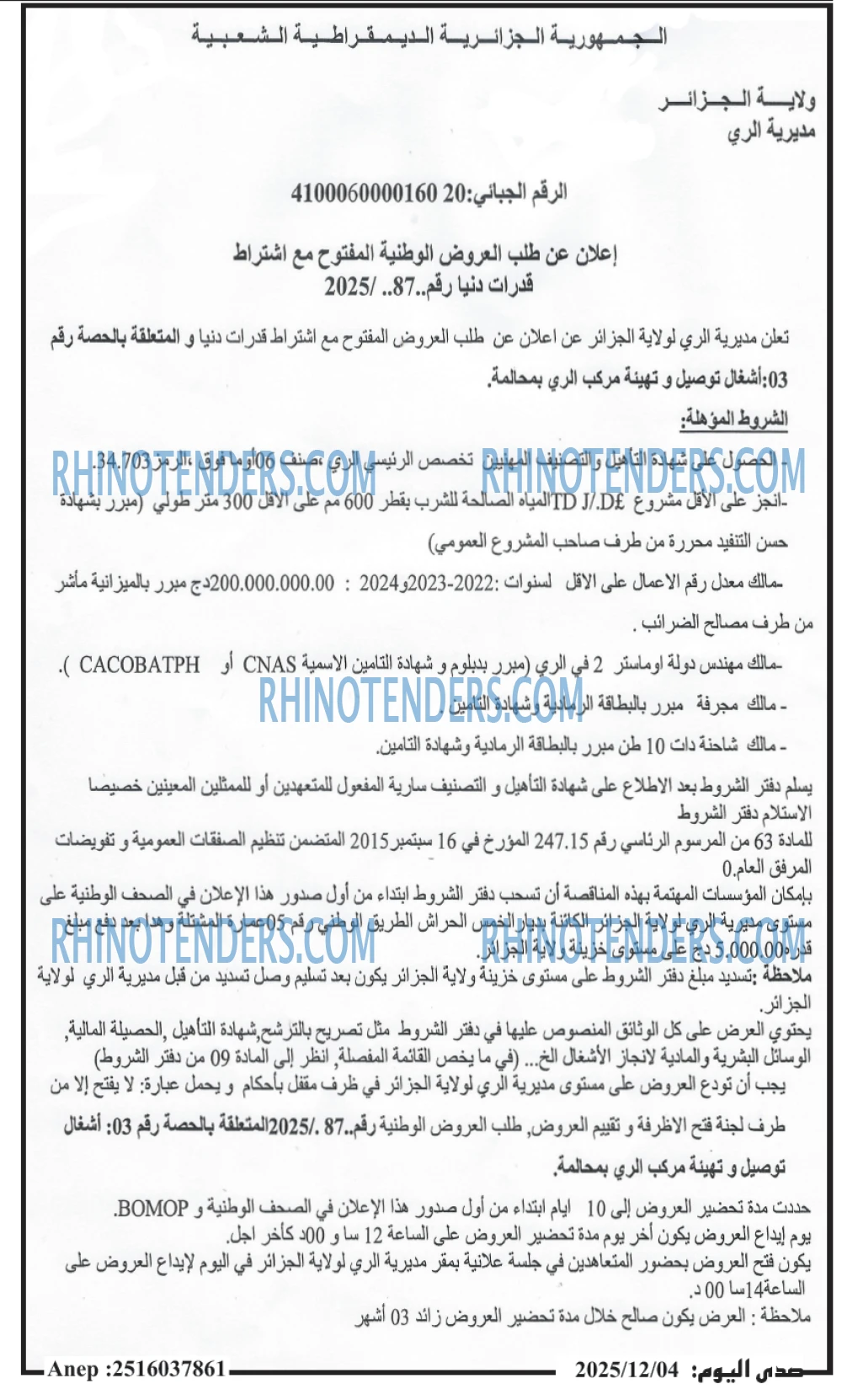 صدى اليوم