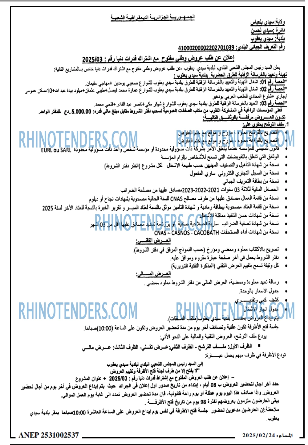 المساء