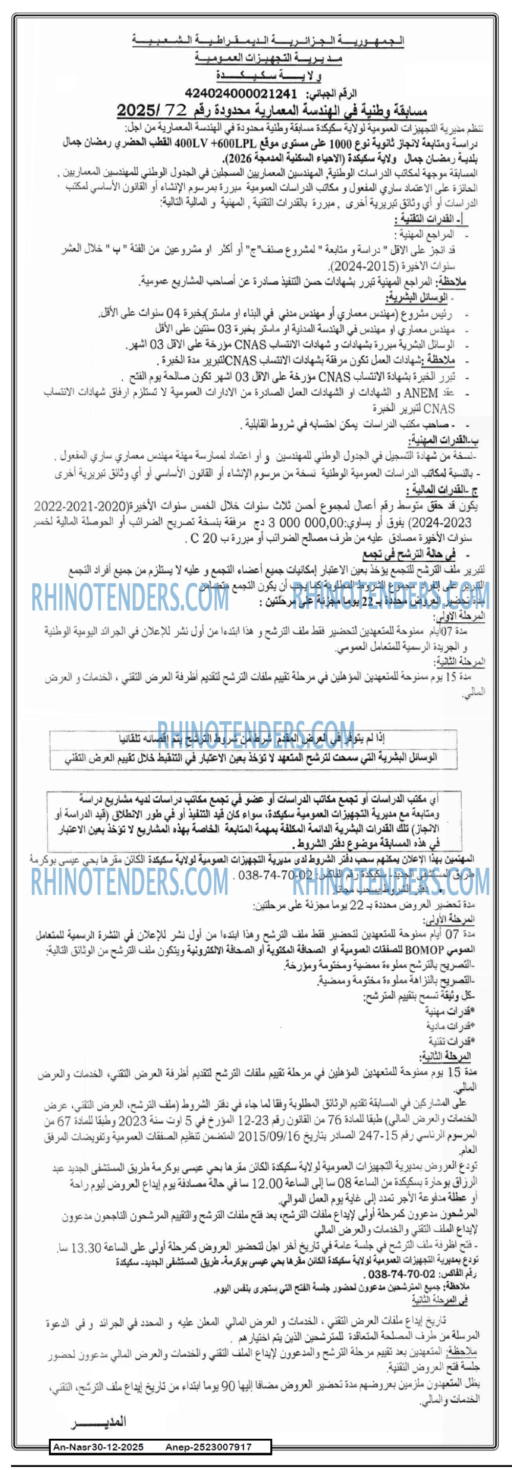 AN-NASR