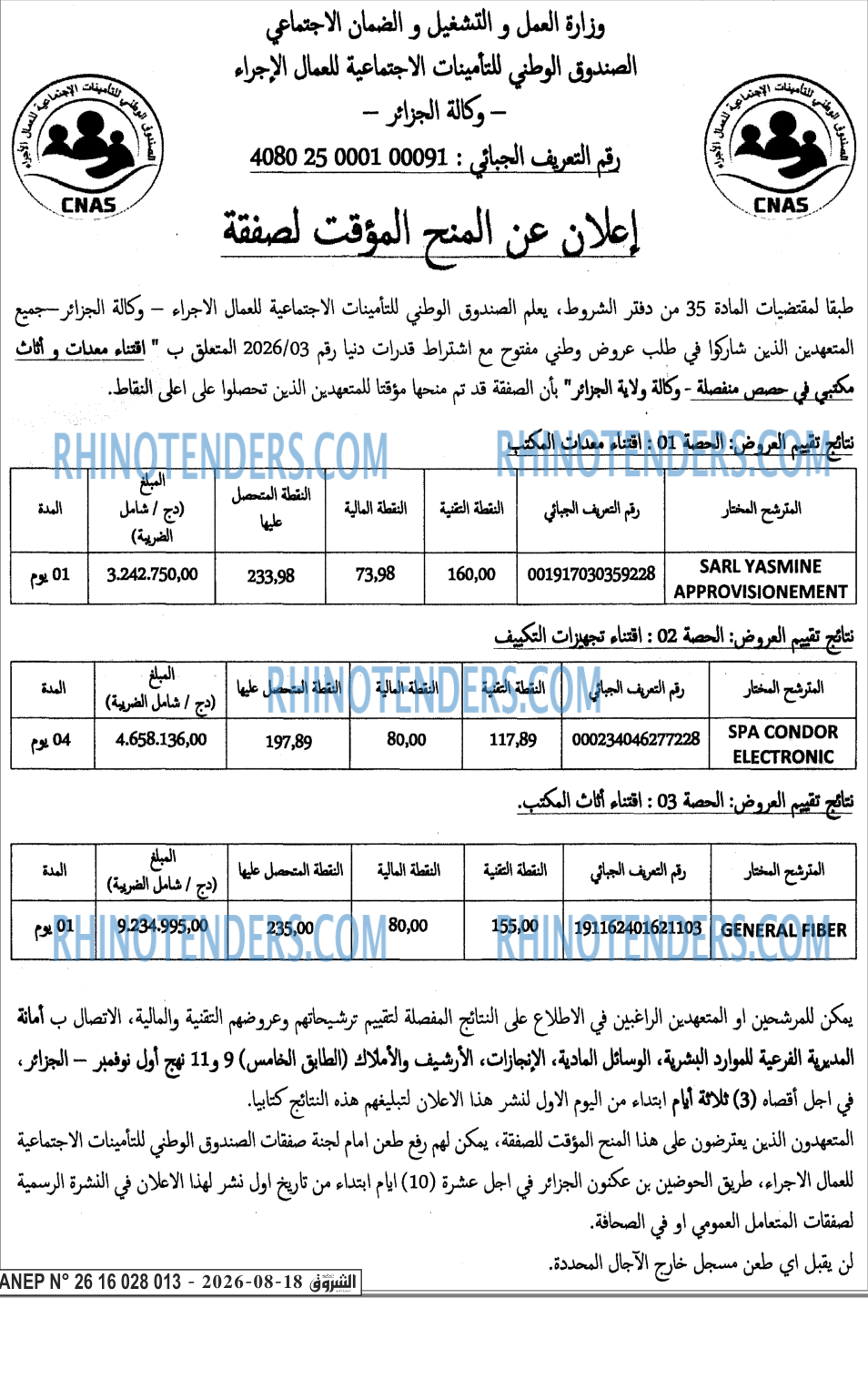 الشروق