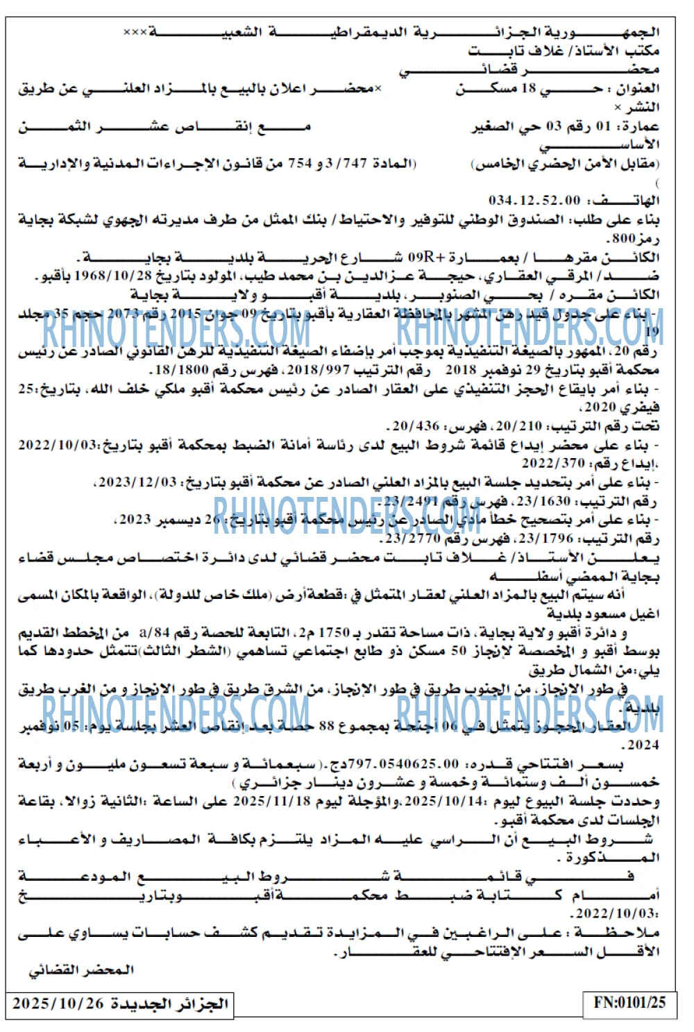 الجزائر الجديدة
