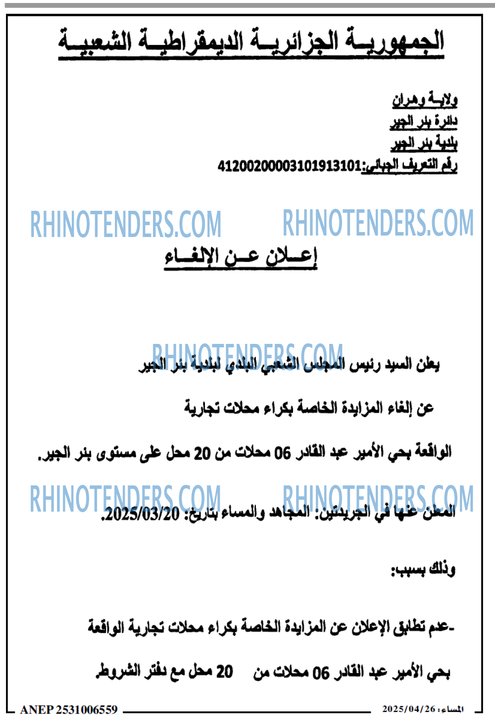 EL MOHARIR EL YOUMI