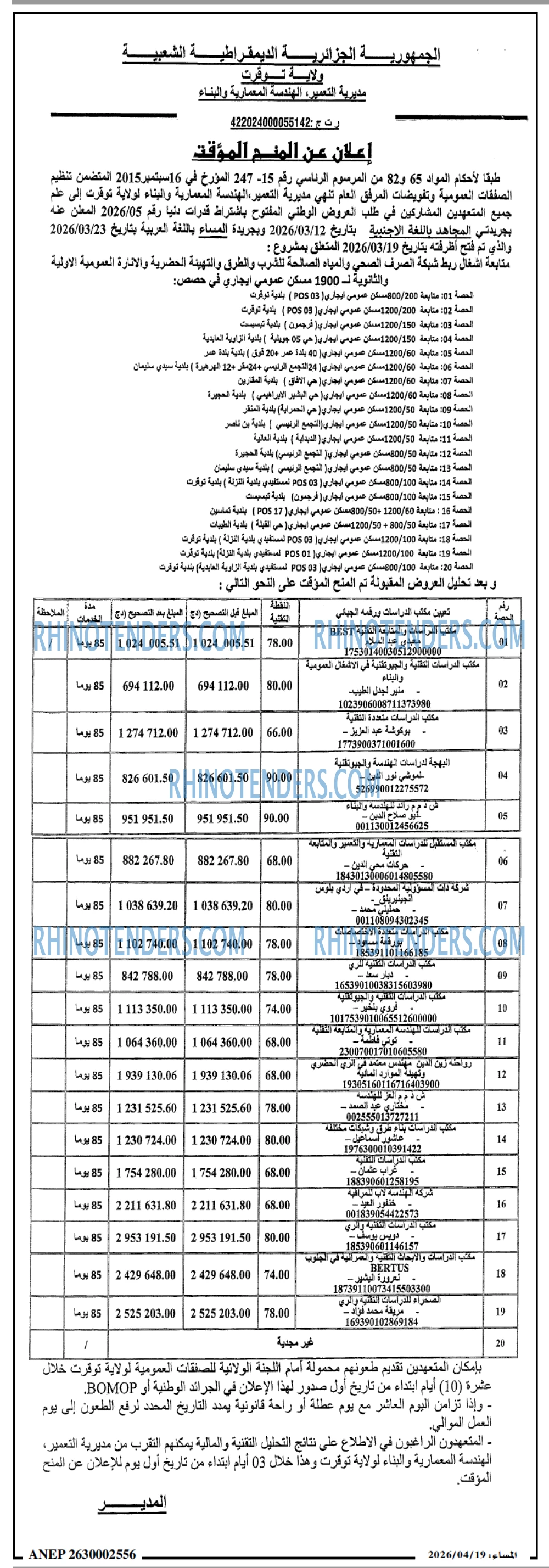 المساء