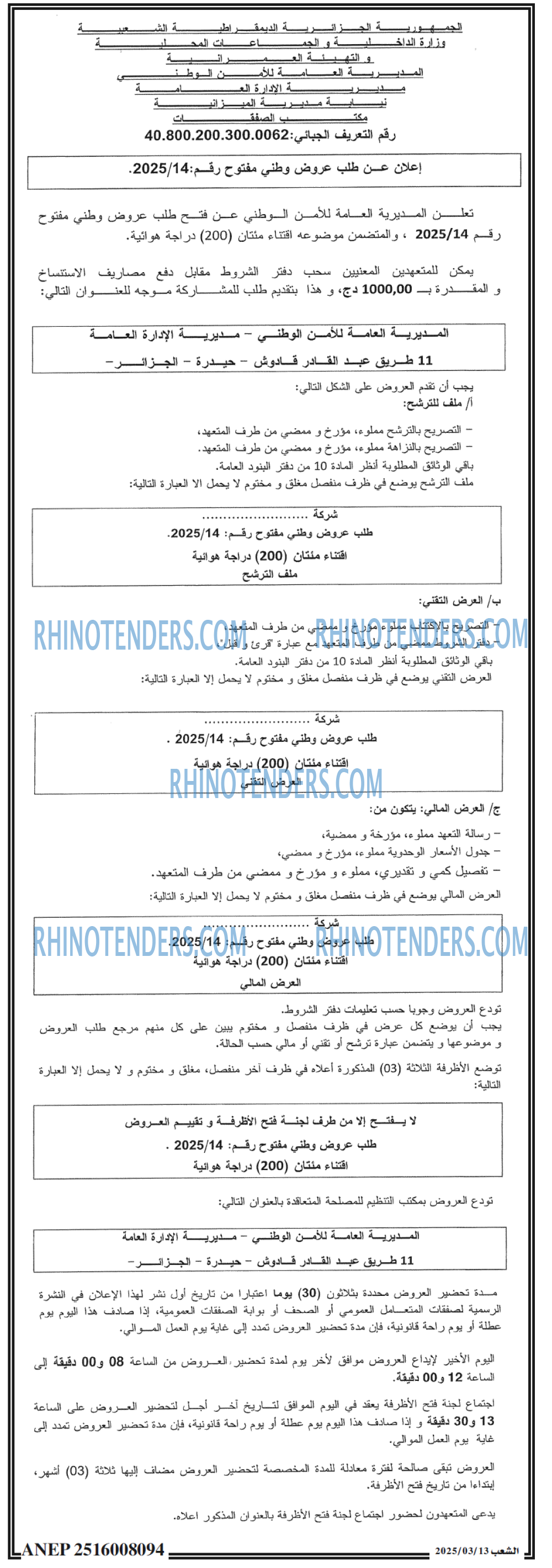 Rhinotenders