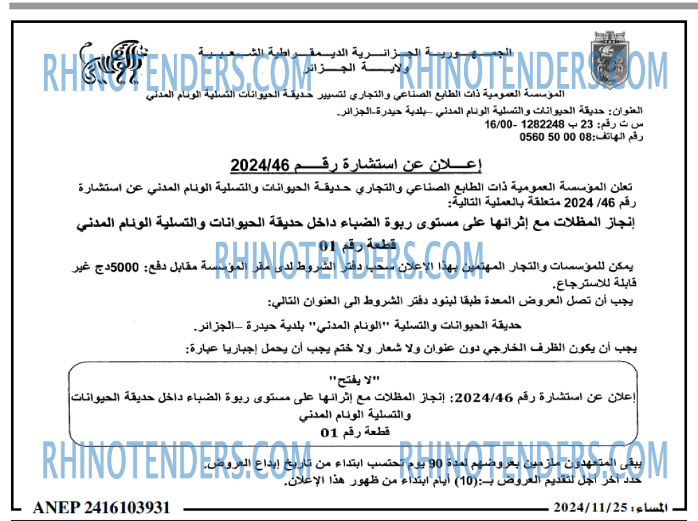 المساء