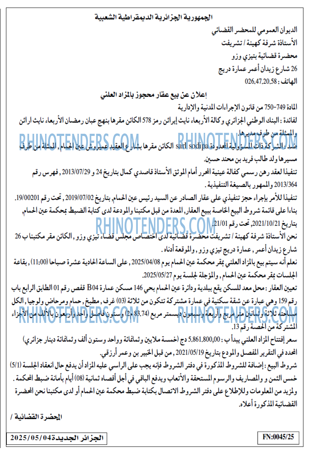 الجزائر الجديدة