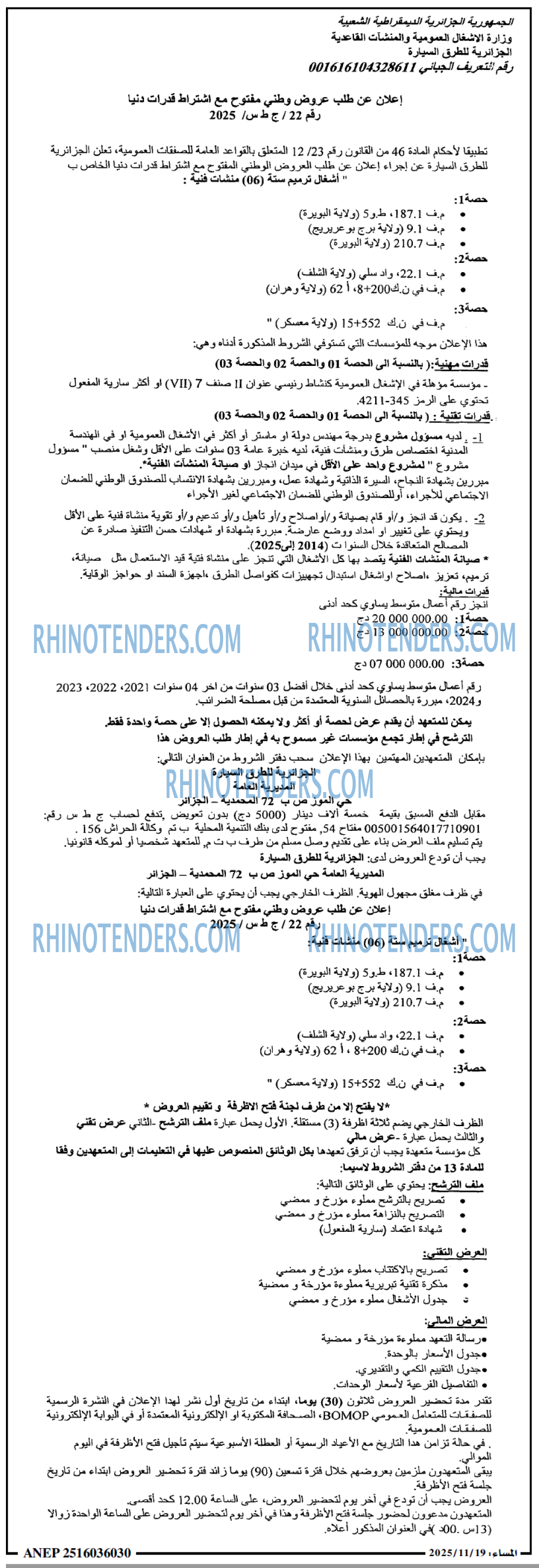 المساء