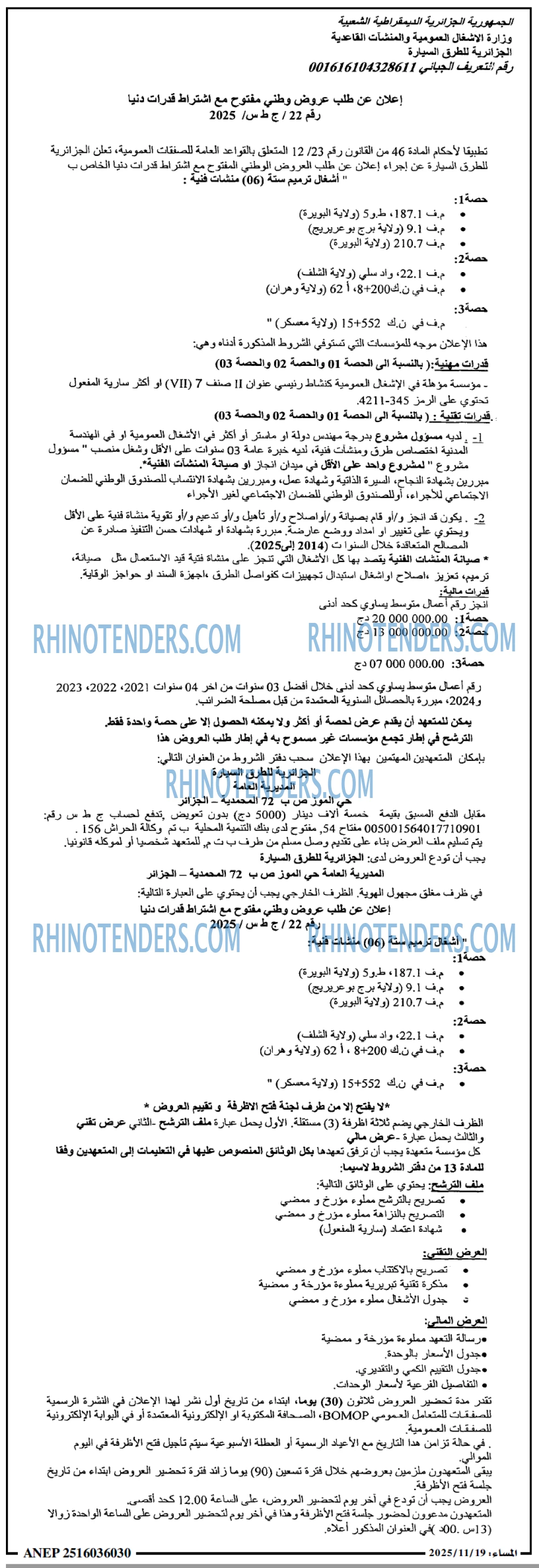 المساء