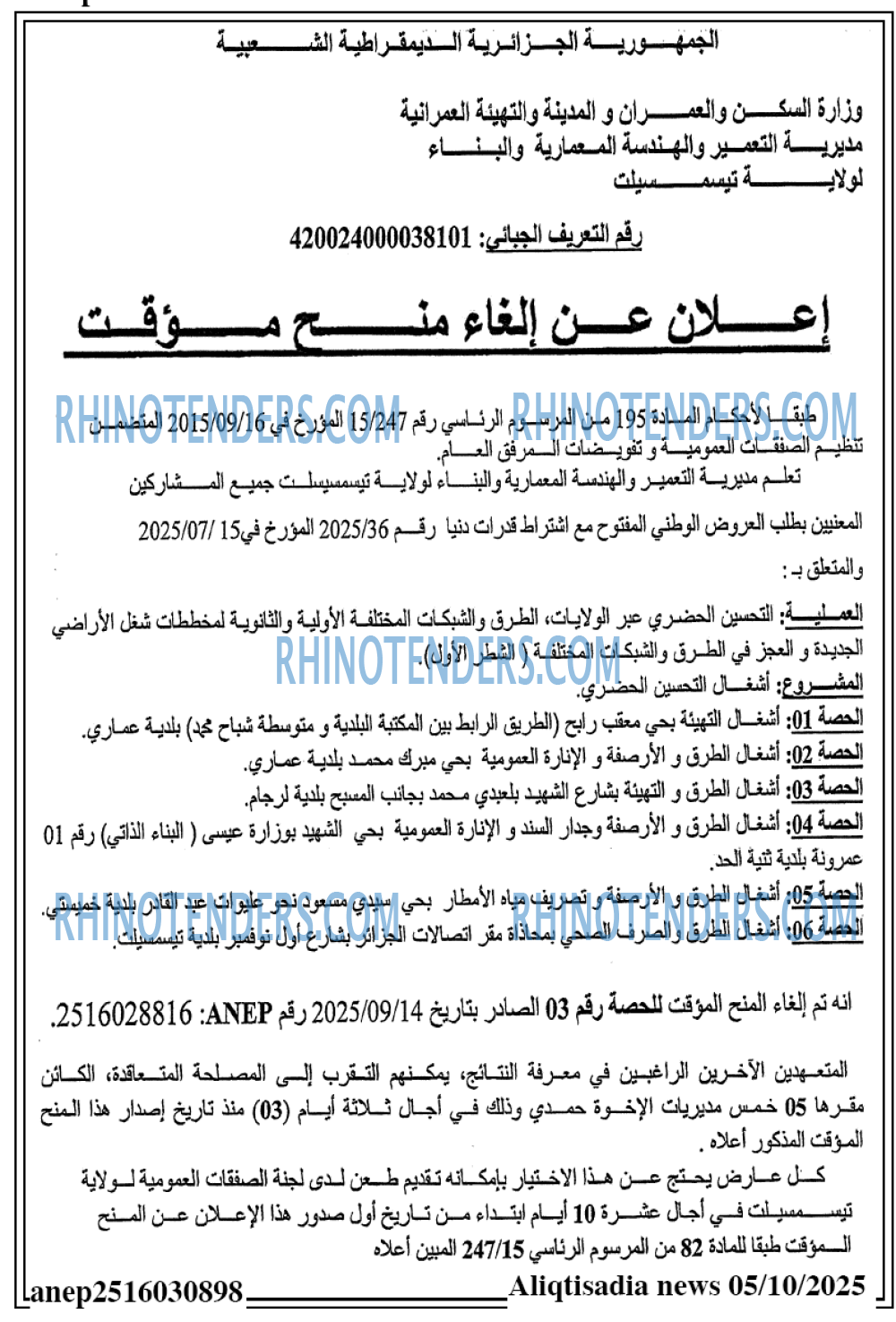 الاقتصادي