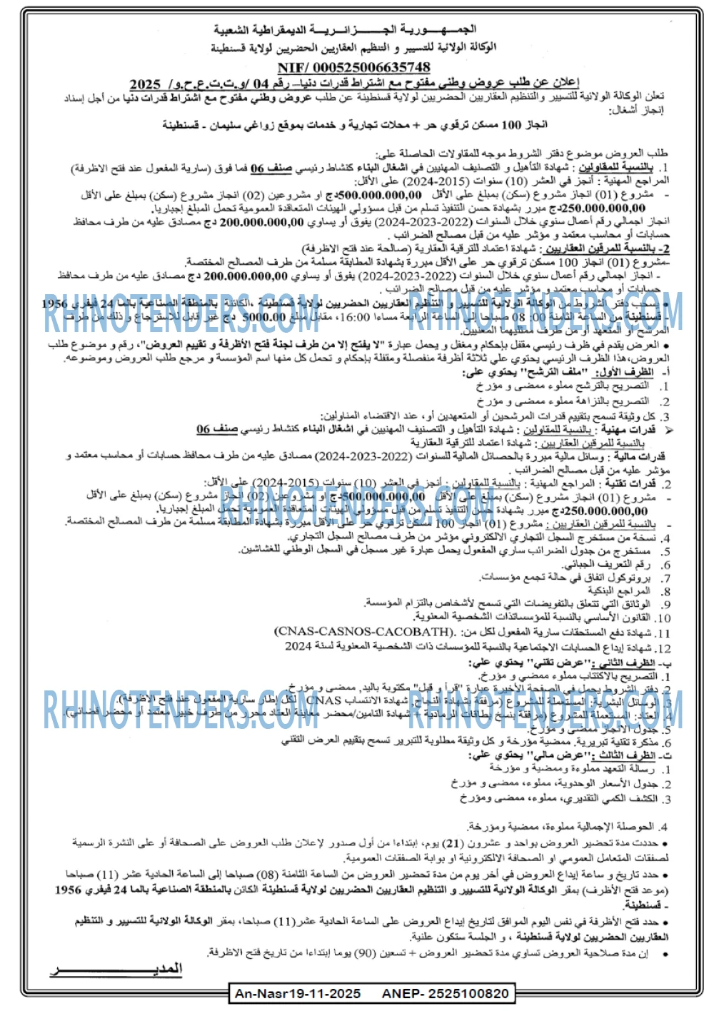 AN-NASR