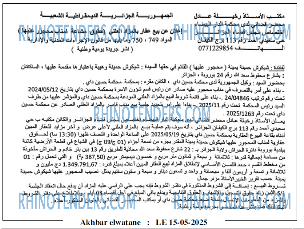 Akhbar Lwatan