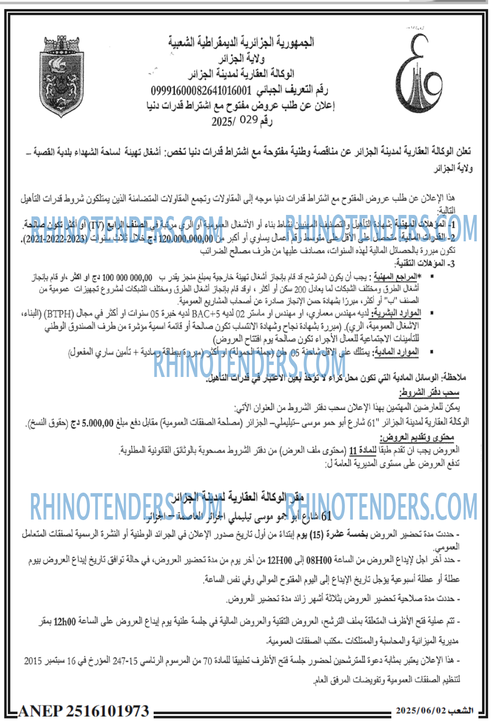 EL KHABAR
