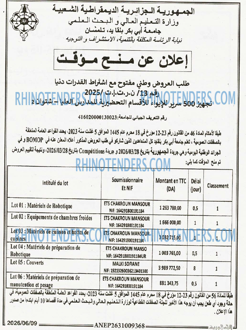 الجمهورية