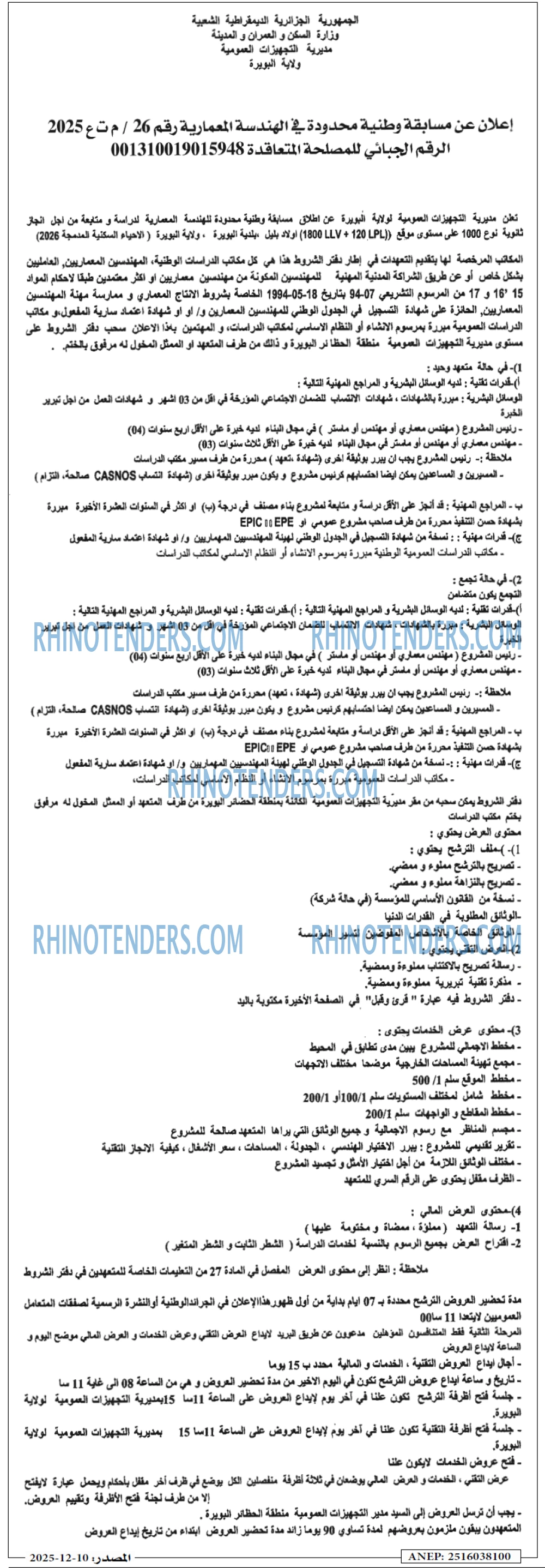 Rhinotenders