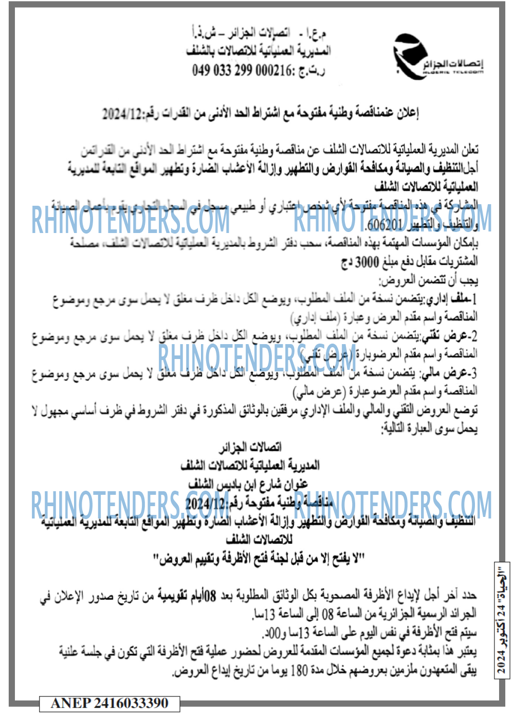 EL HAYAT
