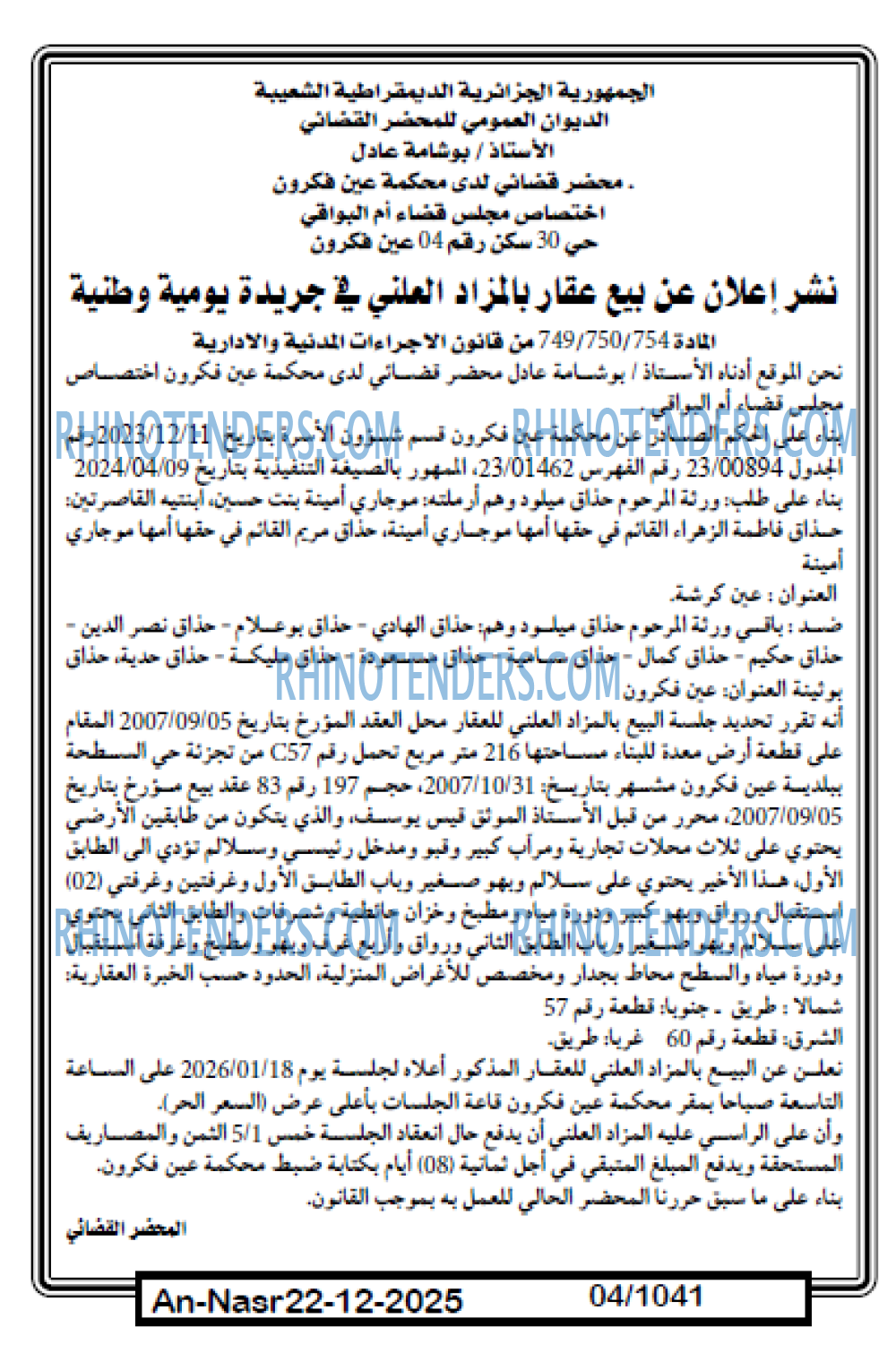 AN-NASR