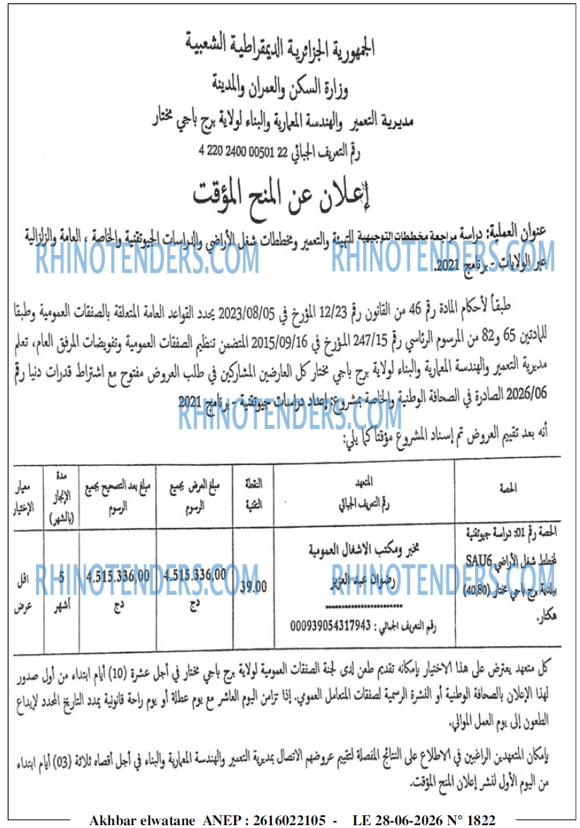 Akhbar Lwatan