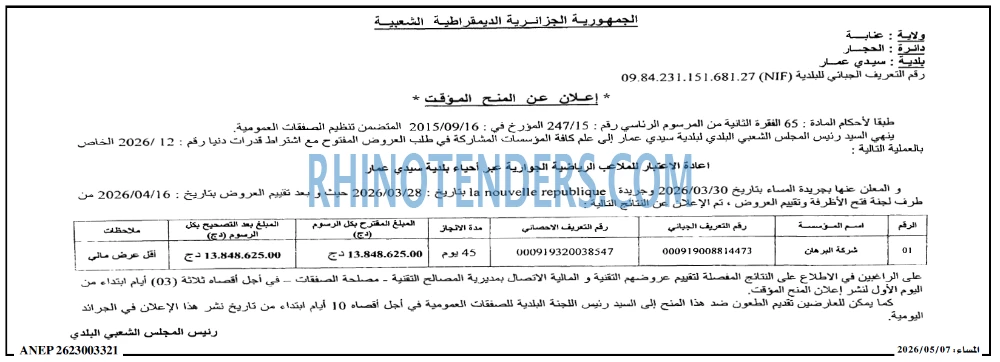 المساء