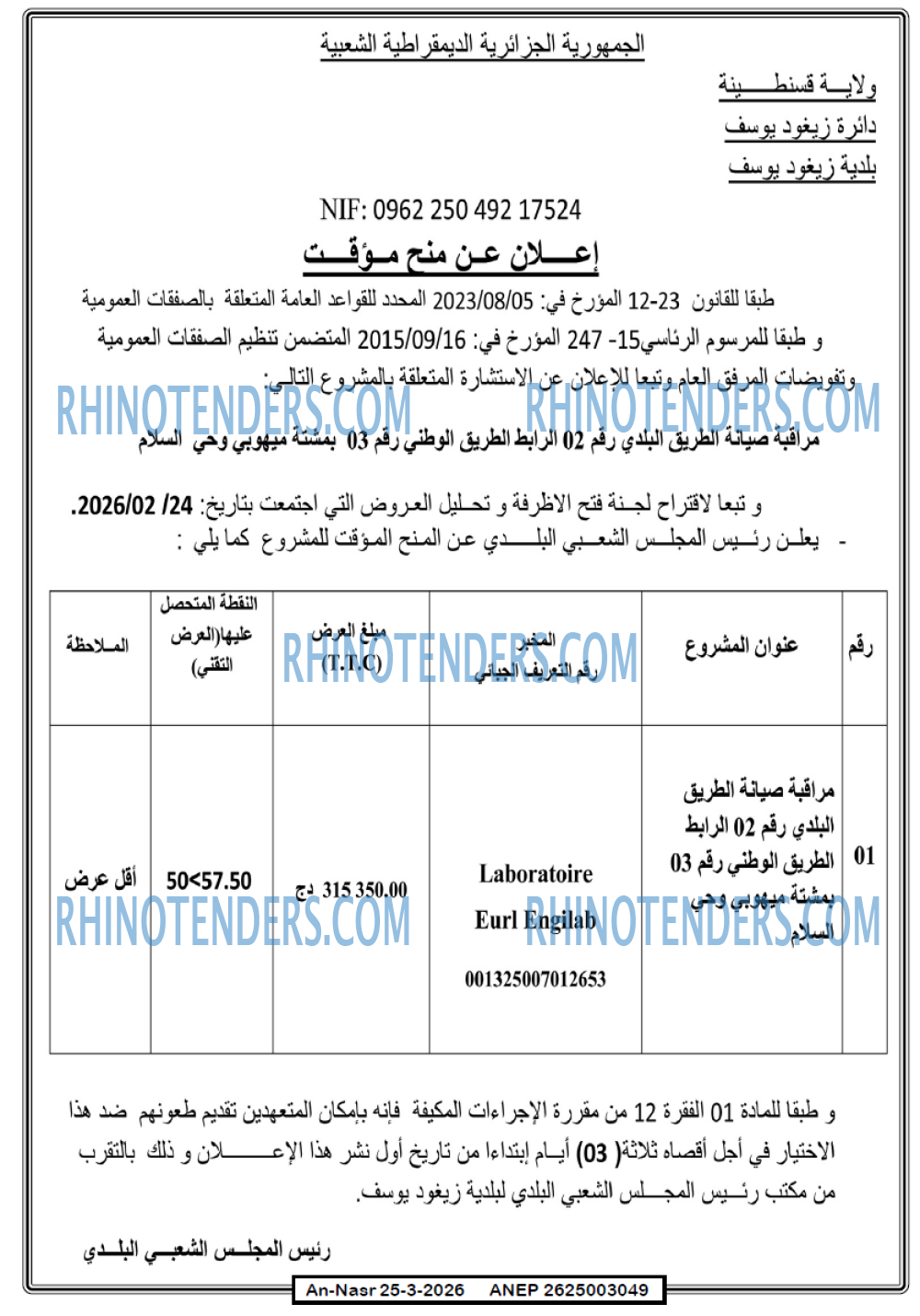 AN-NASR
