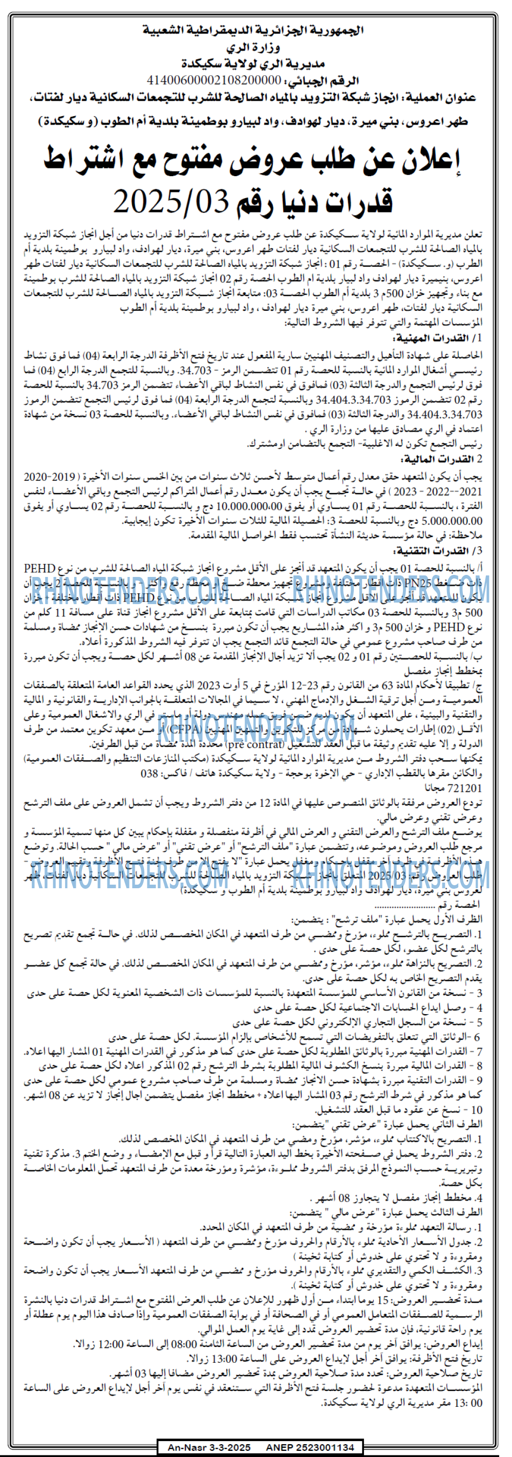 AN-NASR