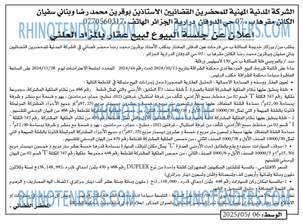 AL WASAT