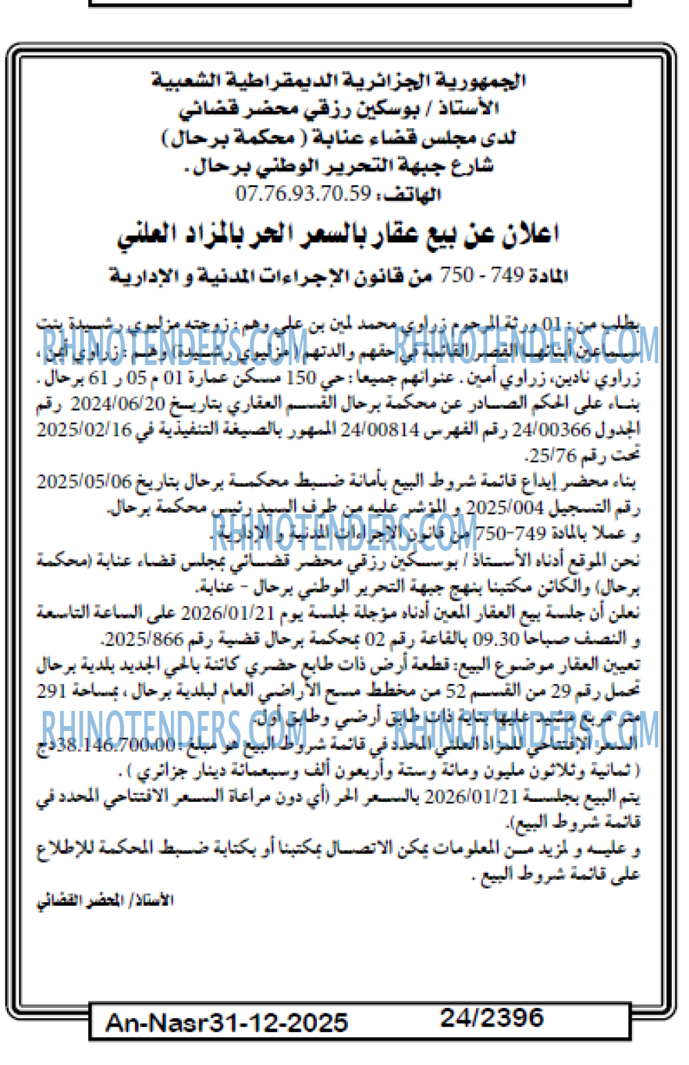 AN-NASR