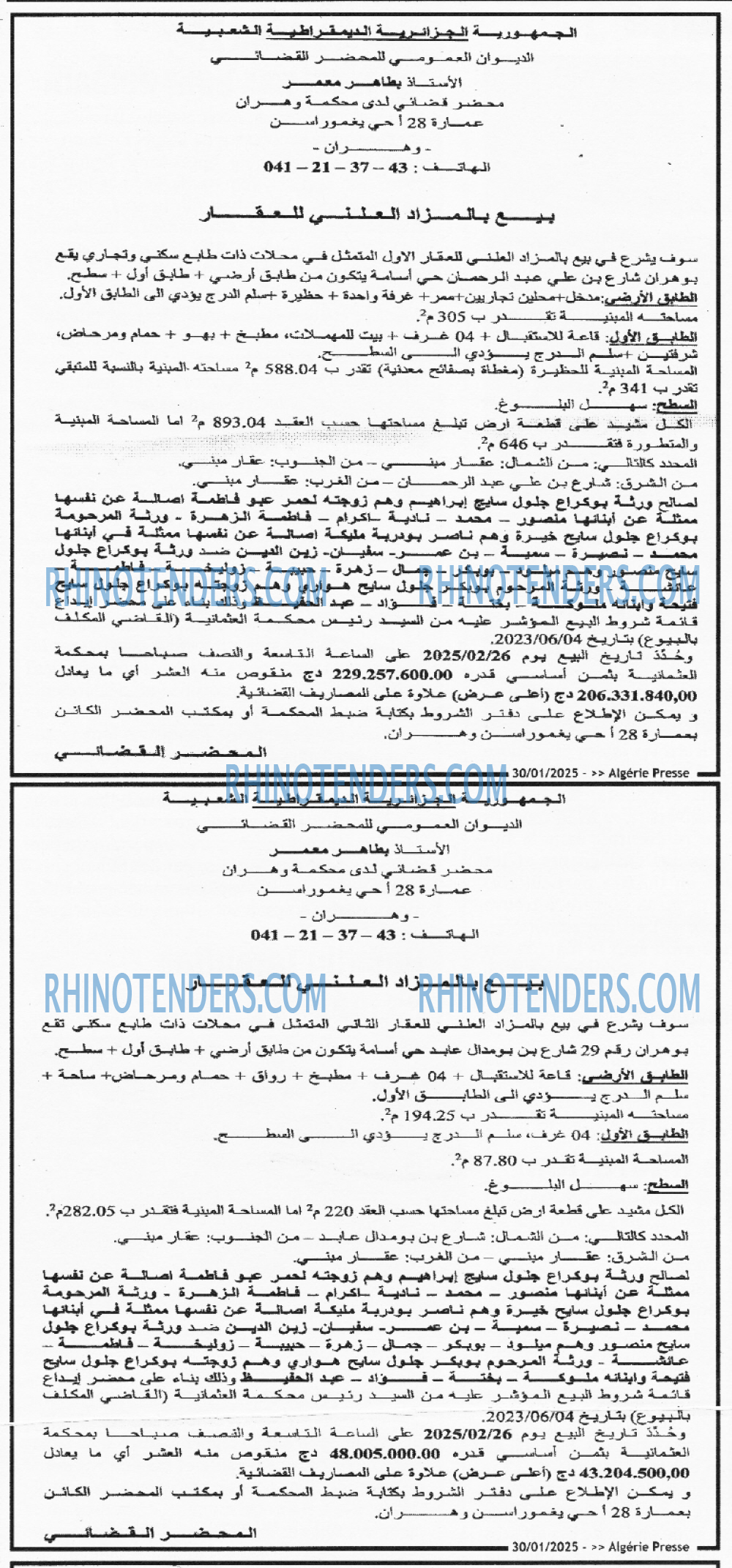 الجمهورية