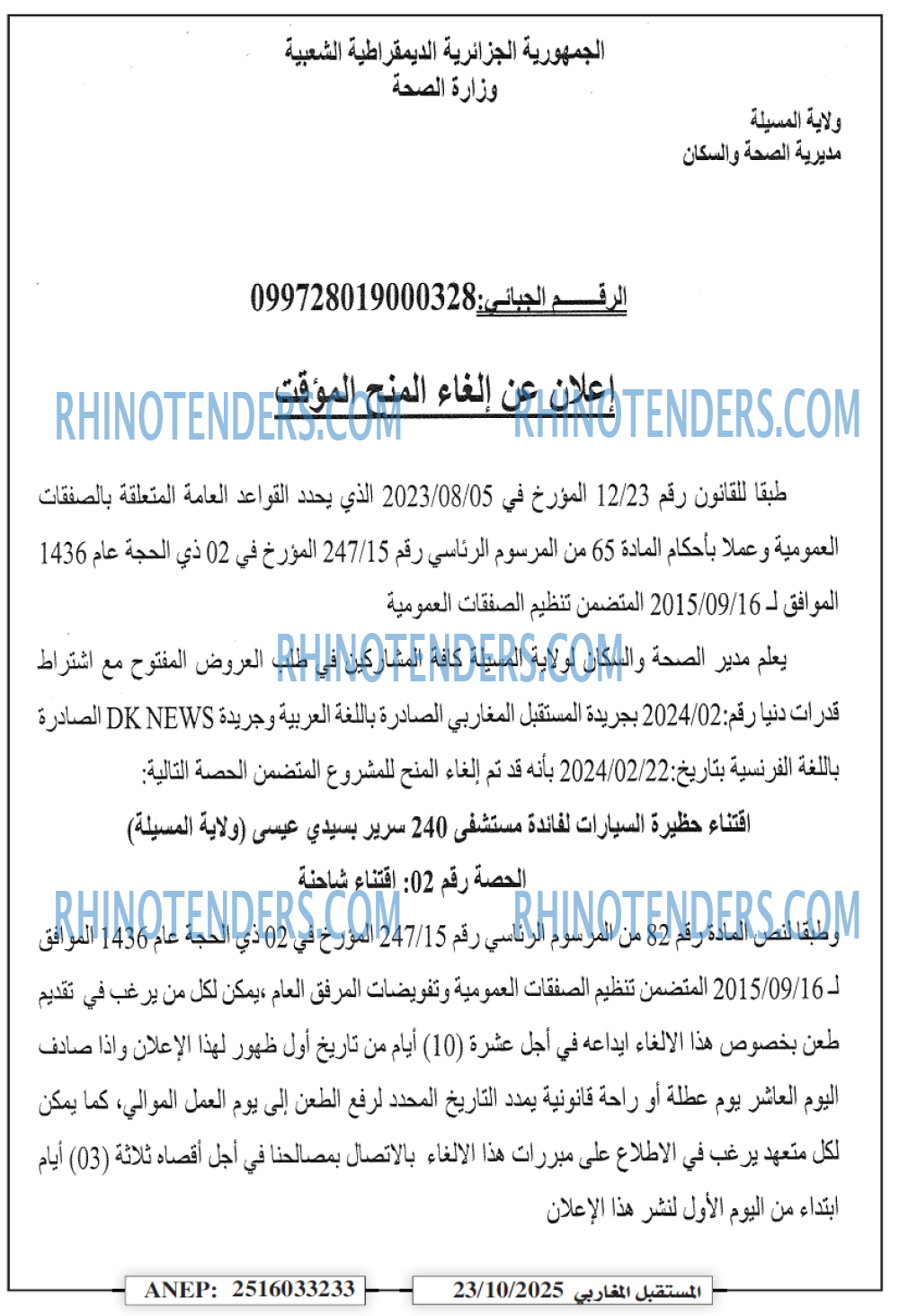 الشمس