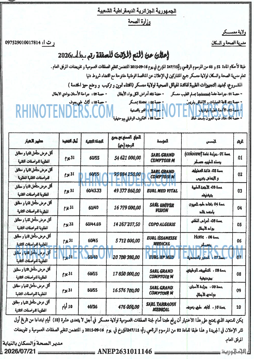 الجمهورية