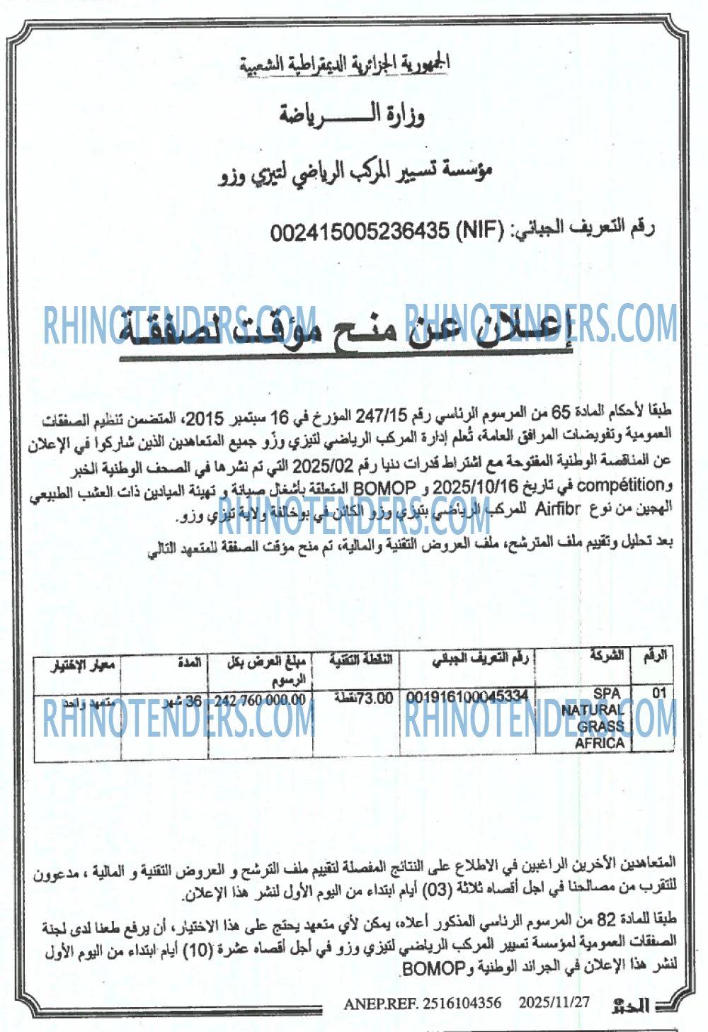 EL KHABAR