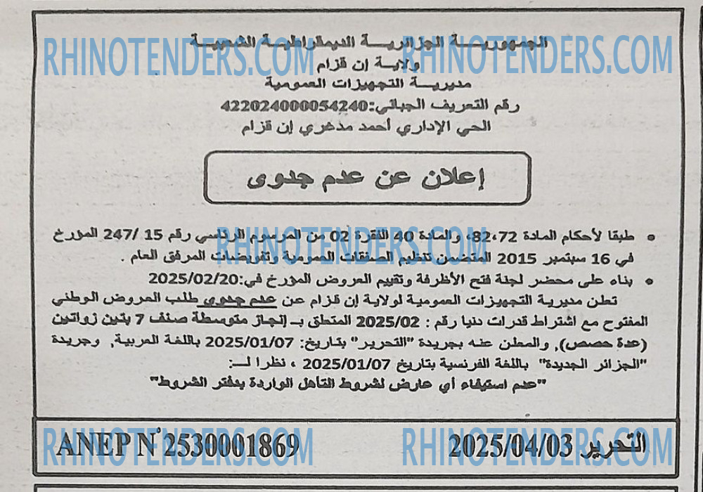 التحرير