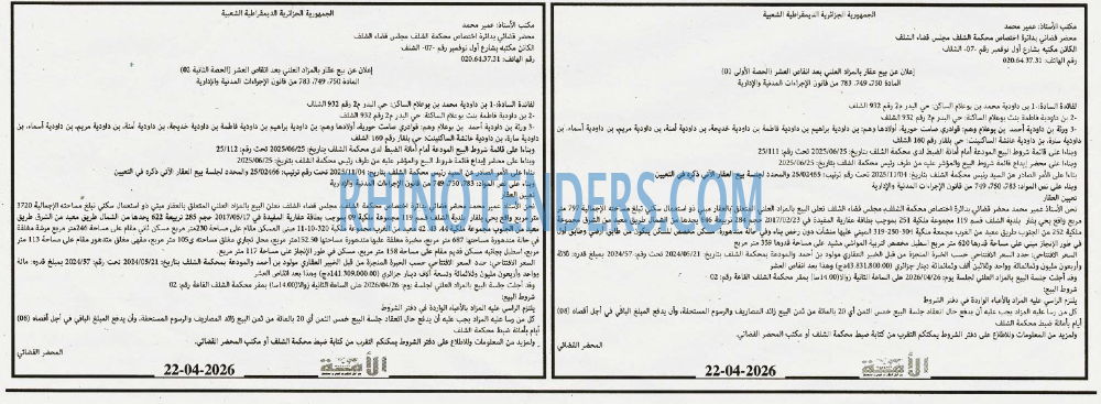 الأمة