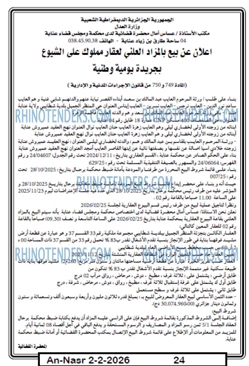 AN-NASR