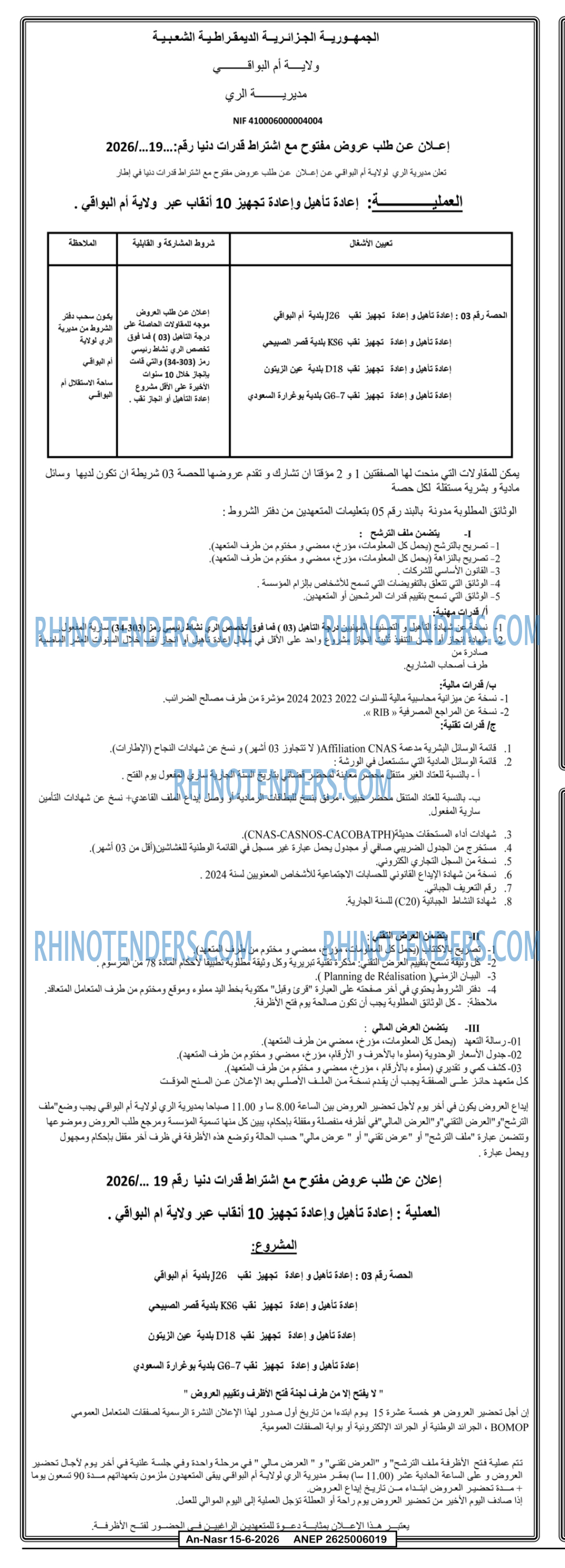 AN-NASR