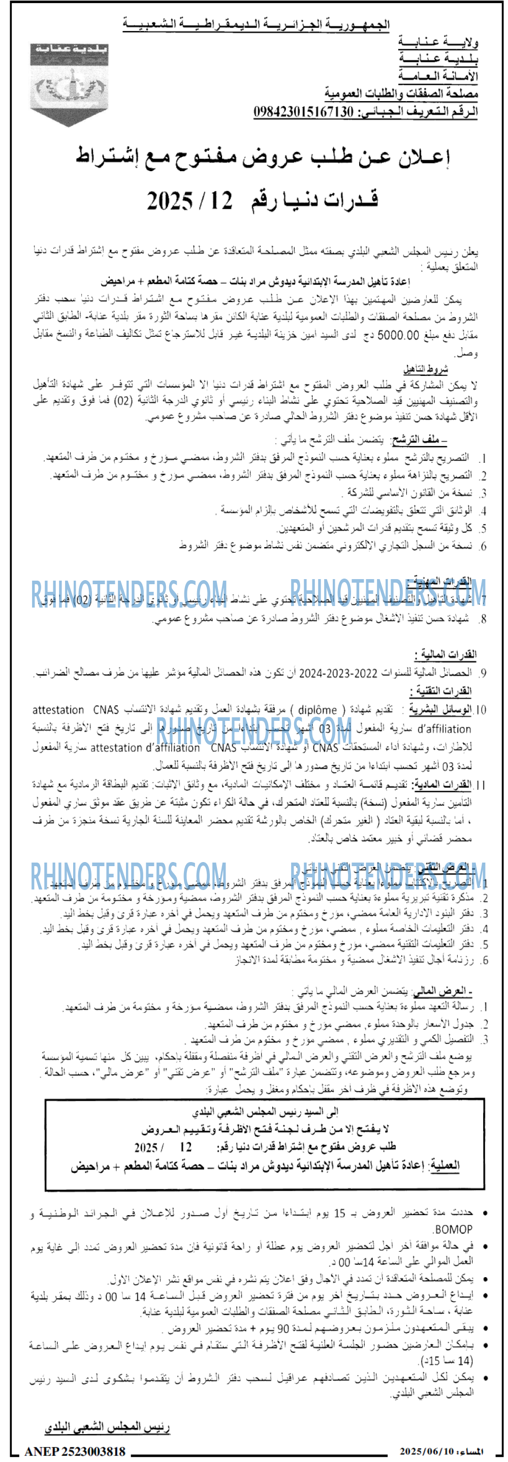EL KHABAR