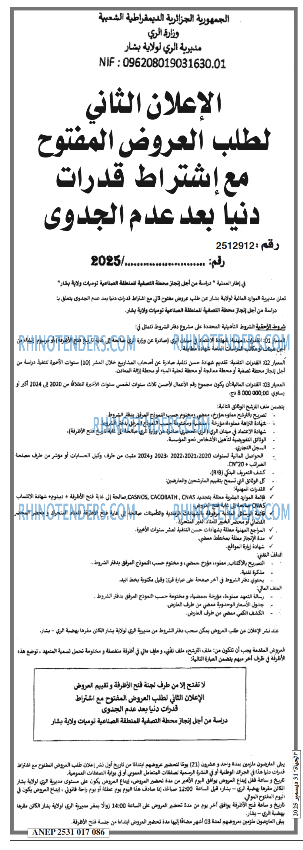 EL HAYAT