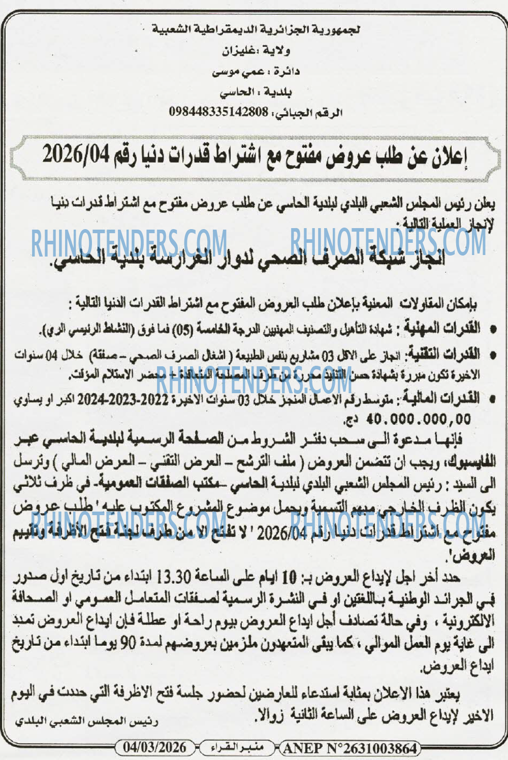 منبر القراء