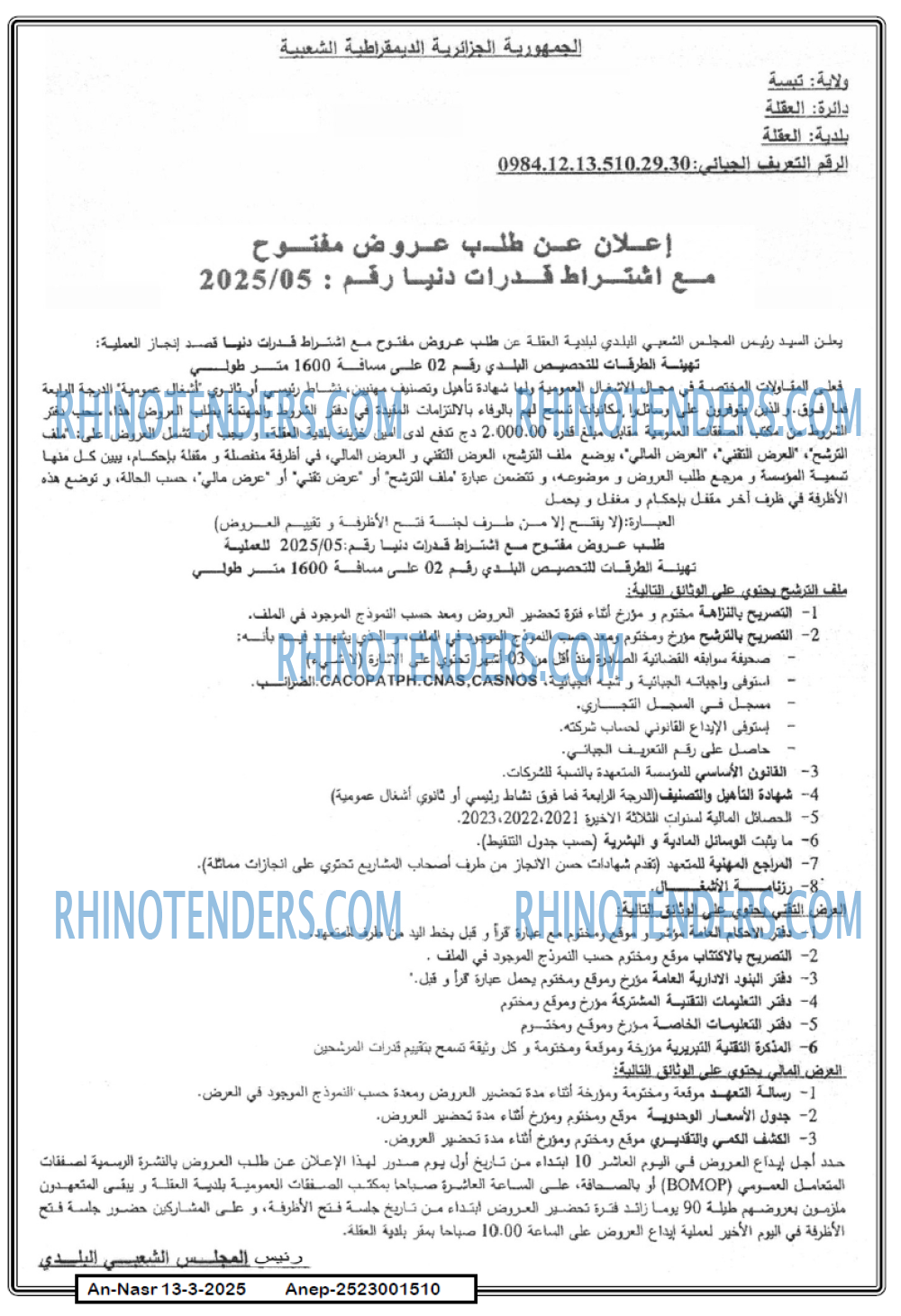 AN-NASR